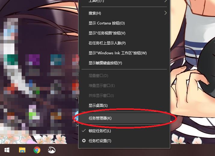 选择「任务管理器」