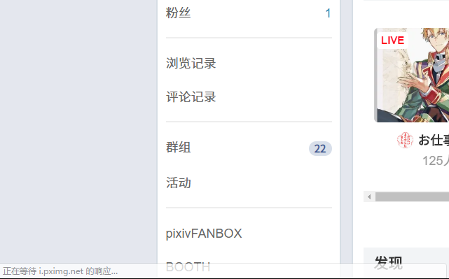 拖累网页载入的烂仔会被挂在左下角